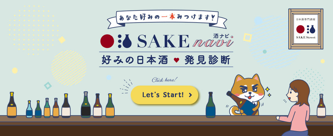 日本酒ナビ