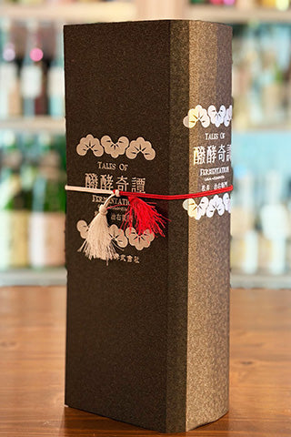 五紋神蔵 純米大吟醸 無濾過生原酒 (黒)