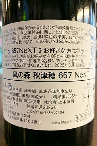 日本酒 h-a 飛良泉 飛囀（ひてん） 鵠 HAKUCHO Type C 720ml｜地酒（日本酒）通販