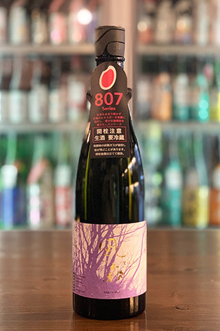 風の森 愛山 807 2023年醸造