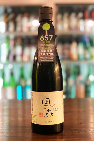 風の森 秋津穂 657 2023年醸造