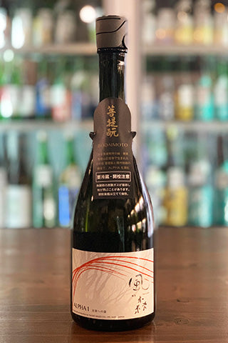 風の森 ALPHA1 次章への扉