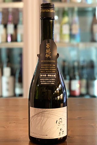 風の森 ALPHA 2 この上なき華 菩提酛 (油長酒造) | 日本酒通販 SAKE