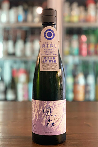 風の森 雄町 507 真中採り Challenge Edition