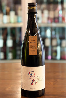 風の森 秋津穂 八釣山無農薬特別栽培米