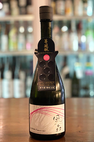 風の森 ALPHA 5 燗SAKEの探求 2025