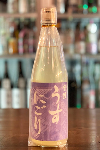 金鼓 純米生原酒 うすにごり
