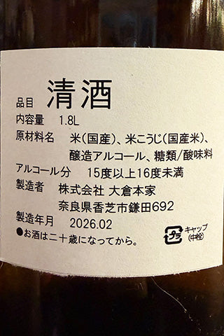 金鼓 山廃仕込 普通酒 (大倉本家) | 日本酒通販 SAKE Street | 日本酒