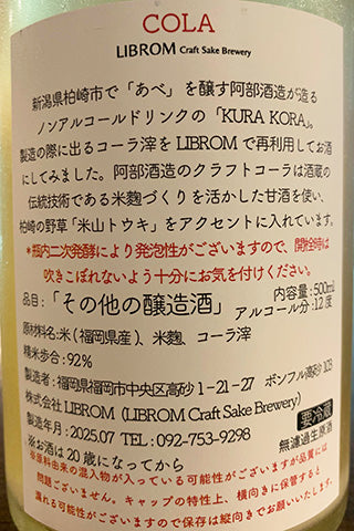 LIBROM COLA
