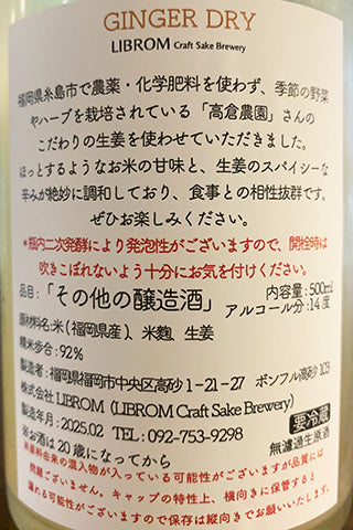 LIBROM DRY GINGER