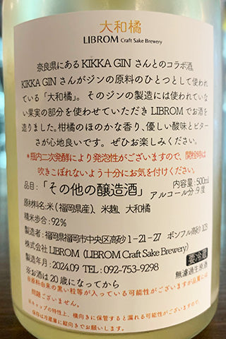 LIBROM×KIKKAGIN 大和橘