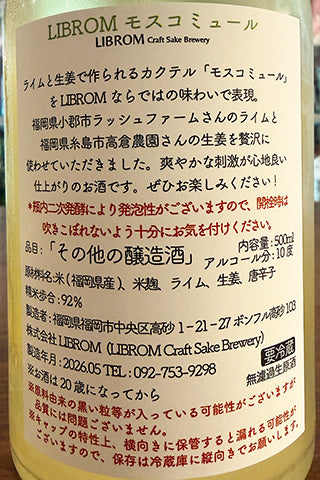 LIBROM モスコミュール