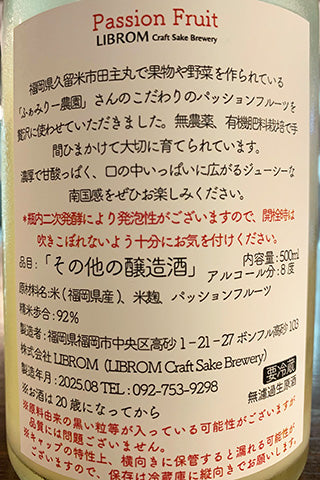 LIBROM Passion Fruit