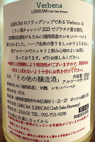 LIBROM Verbena