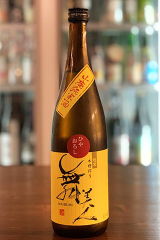 舞美人 山廃純米酒 ひやおろし