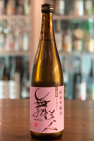 舞美人 純米吟醸 無濾過生原酒