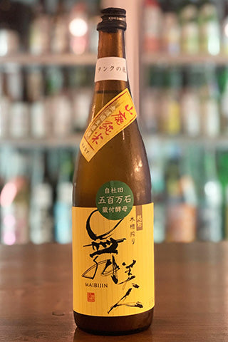 舞美人 山廃純米 無濾過生原酒 五百万石 タンクの底 【酒スト限定】2022年醸造