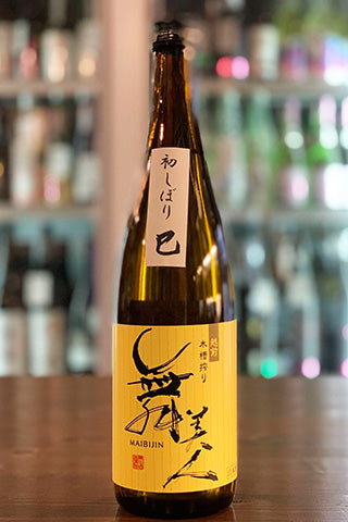 終売品 蓬乃露 むかしむかし原酒 終売品 蓬乃露 むかしむかし原酒