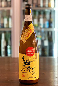 舞美人 山廃純米 無濾過生原酒 SanQ タンクの底 (SAKE Street限定)