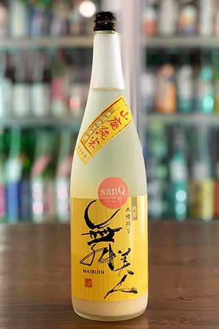 舞美人 山廃純米 無濾過生原酒 sanQ にごり酒 2023年醸造