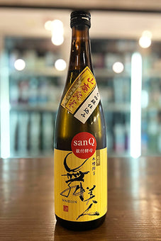 舞美人 山廃純米 無濾過生原酒 SanQ もち米四段