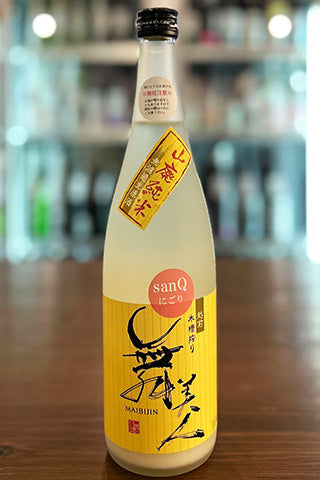 舞美人 山廃純米 無濾過生原酒 sanQ にごり酒