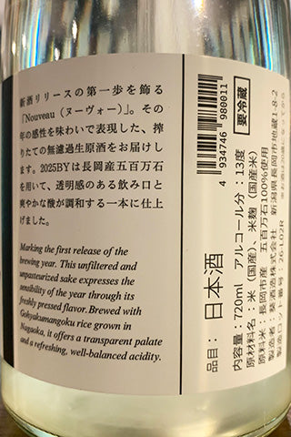 Maison Aoi Nouveau (メゾン アオイ ヌーボー)