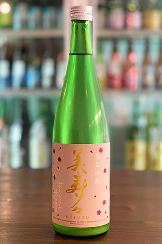 美寿々 純米吟醸 おりがらみ生