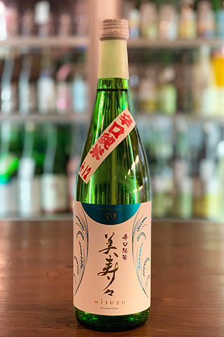 美寿々 辛口純米酒 一回火入れ