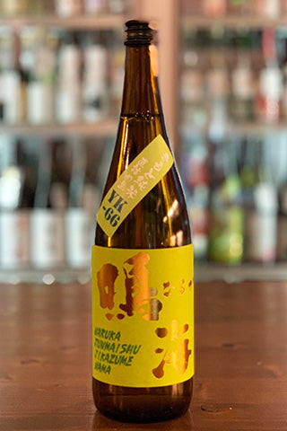 鳴海 きもと純米 直詰め生 YK-66