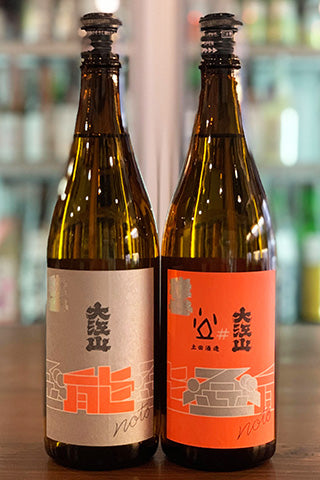 能登の酒を止めるな！ 松波酒造“大江山”×土田酒造 コラボ日本酒セット