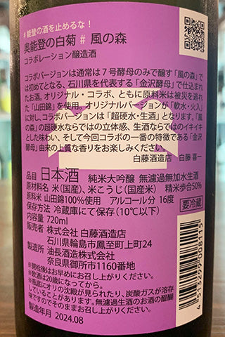 風の森十本セット 風の森 日本酒 正規特約店|伊勢屋酒店公式通販サイト