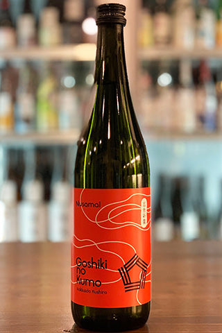 五色彩雲 Nusamai