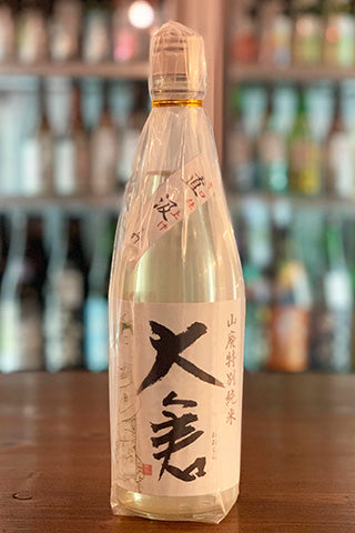大倉 辛口山廃特別純米 直汲み 無濾過生原酒