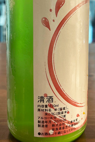 大倉 Pompelmo 生