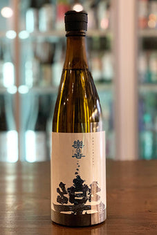 楽の世 山廃純米 生原酒 四段米入れ過ぎ仕込み 2023年醸造