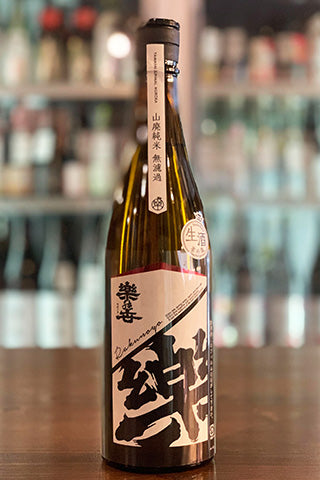 楽の世 山廃純米 無濾過生原酒 2023年醸造 (丸井合名) | 日本酒