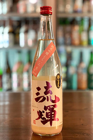 流輝 純米吟醸 桃色 無ろ過生（秋田酒こまち）