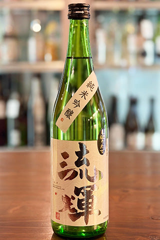 流輝 純米吟醸 五百万石 一回火入