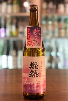 燦然 特別純米 雄町 原酒 秋あがり 2023年醸造