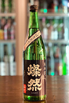 燦然 純米 雄町 しぼりたて生 藍ラベル