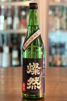 燦然 純米 雄町 しぼりたて生 藍ラベル