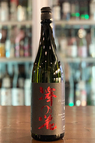 澤の花 ひとつぶえり 中取り 純米大吟醸 2023年醸造