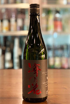 澤の花 ひとつぶえり 中取り 純米大吟醸