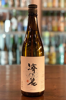 澤の花 純米大吟醸 さら雪 無濾過生原酒 2023年醸造