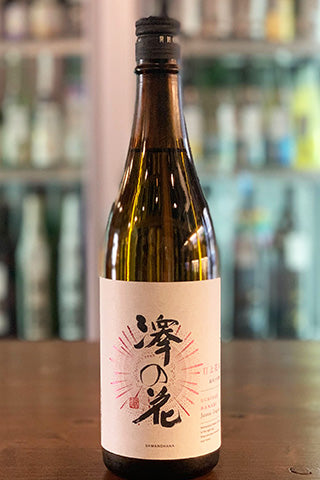 澤の花 純米大吟醸 打上花火