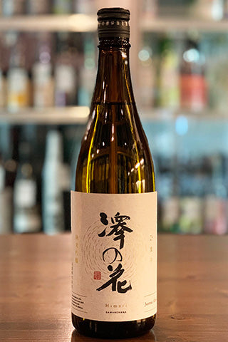 澤の花 純米吟醸 ひまり