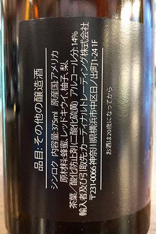 SHINROKU SUPERSTITION x ANTELOPEコラボミード