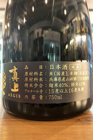 真上 AEGIS 袋吊り濁り