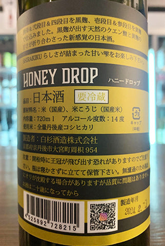 Shirakiku HONEY DROP